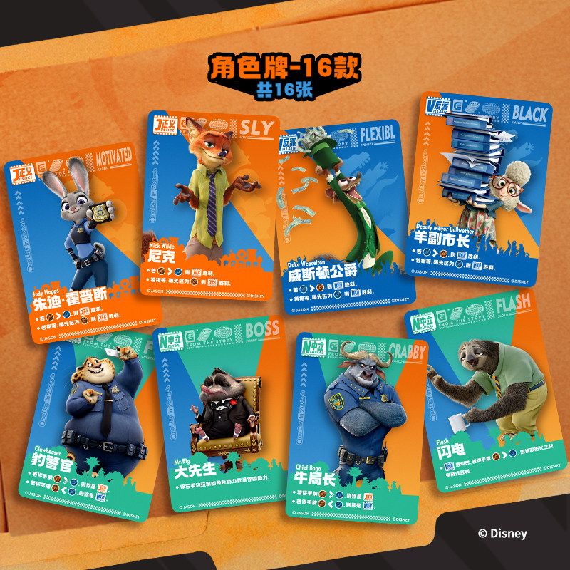 Disney Zootopia Platinum Card  - Zootopia Party Games review and price