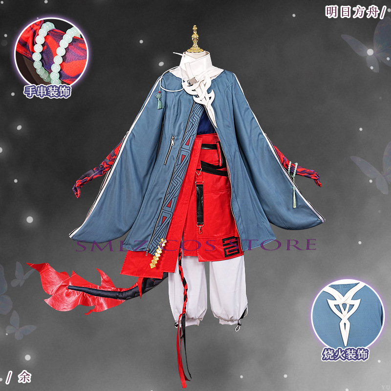 ‌Yu Cosplay Game Arknights Yu  - Party Games New review and price