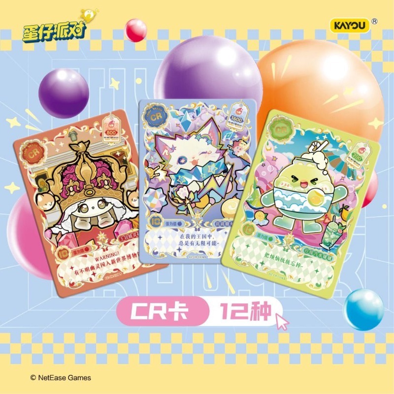 Genuine KAYOU Eggy Party Vol.7 - Party Games Eggy review and price