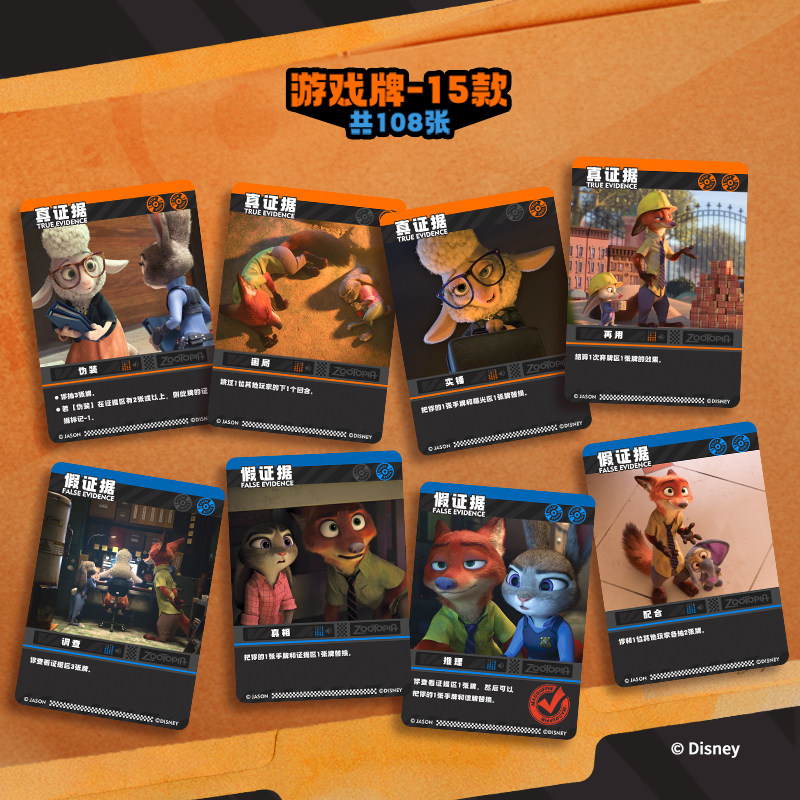 Card Fun Disney Zootopia Board - Zootopia Party Games review and price