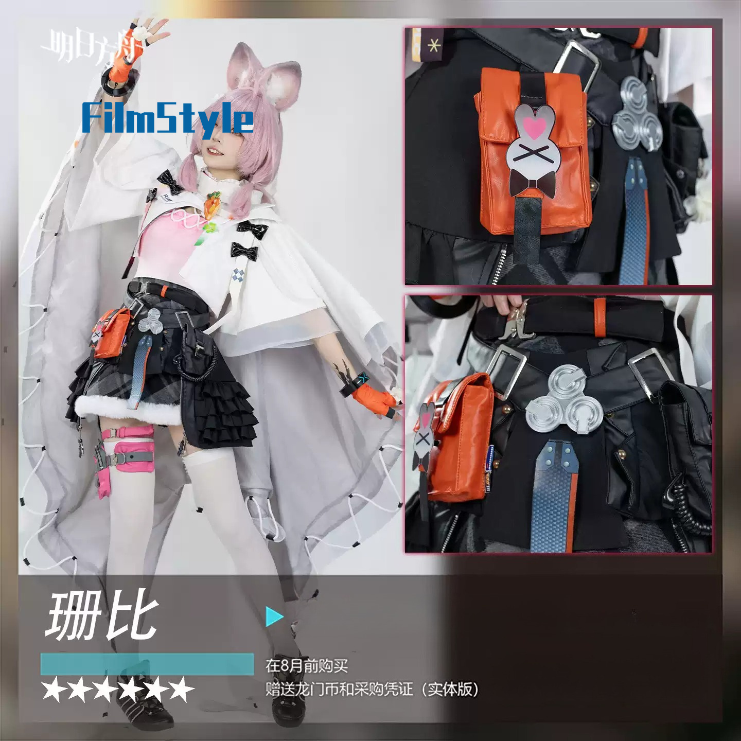 Game Arknights Thumpy Cosplay  - Party Games Cartoon review and price